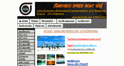 Desktop Screenshot of ma-krabi.com