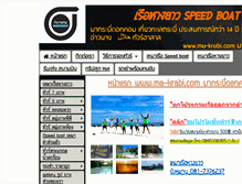Tablet Screenshot of ma-krabi.com